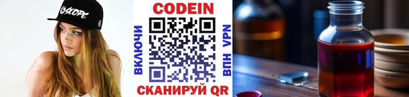 Кодеин напиток Lean (лин)  купить  цена  Пласт 