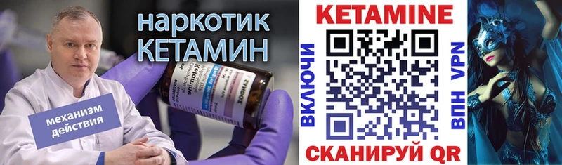 Кетамин ketamine  Пласт 