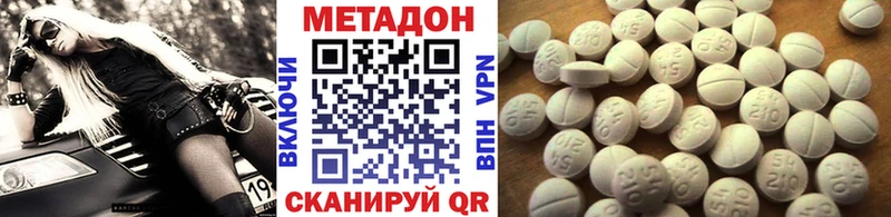 Метадон methadone  Пласт 
